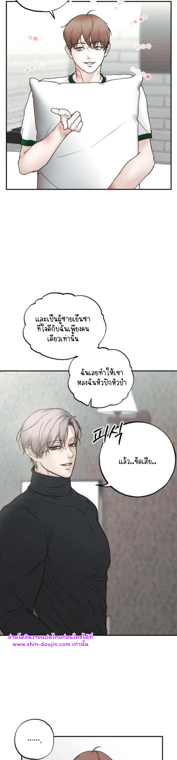 The Boundary of Delusion EP 1